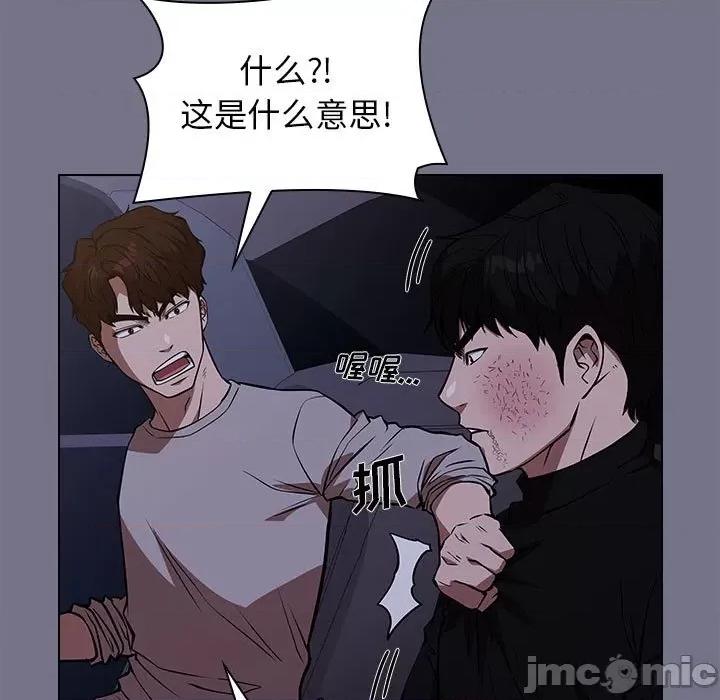 当演员变刑警 明星警探-第 40 话 第85页