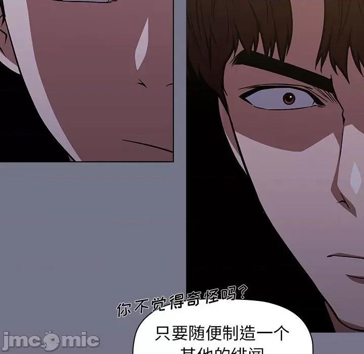 当演员变刑警 明星警探-第 40 话 第90页