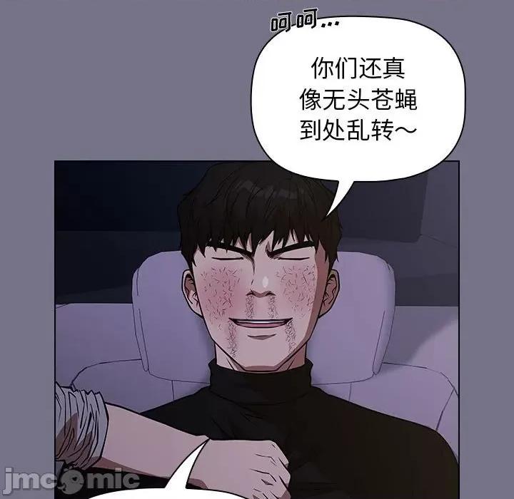 当演员变刑警 明星警探-第 40 话 第95页