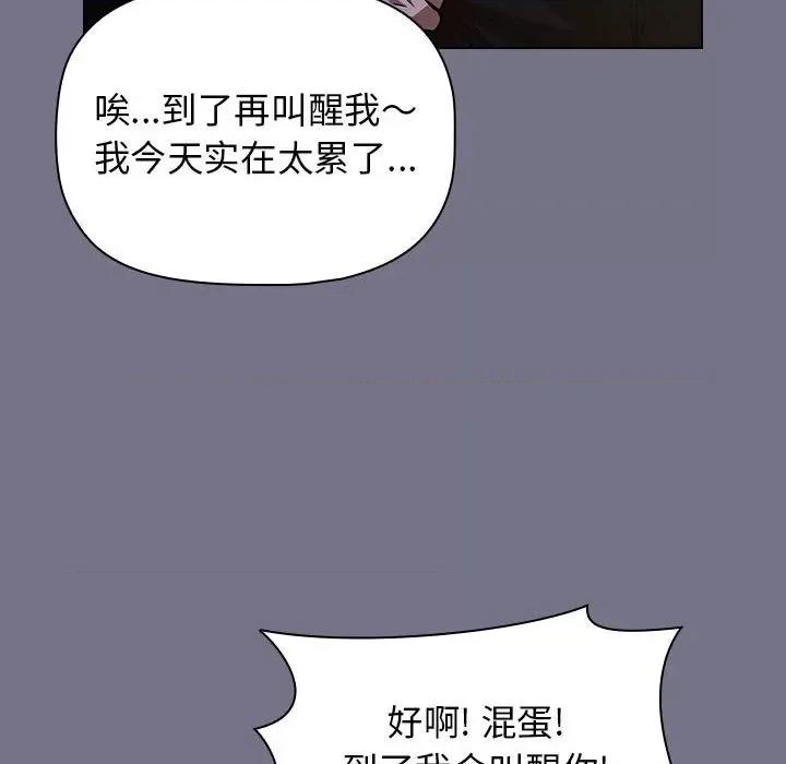 当演员变刑警 明星警探-第 40 话 第96页