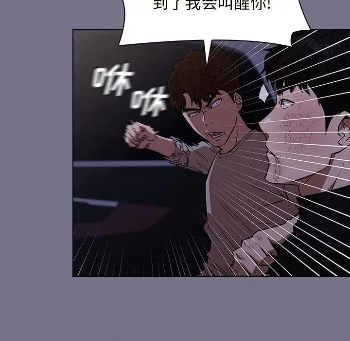 当演员变刑警 明星警探-第 40 话 第97页