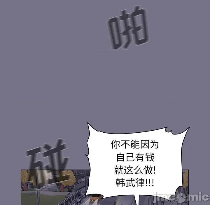 当演员变刑警 明星警探-第 40 话 第100页