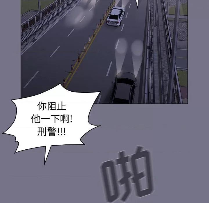 当演员变刑警 明星警探-第 40 话 第101页