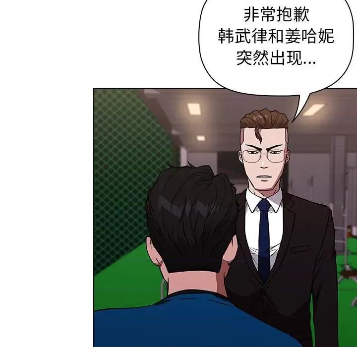 当演员变刑警 明星警探-第 40 话 第107页