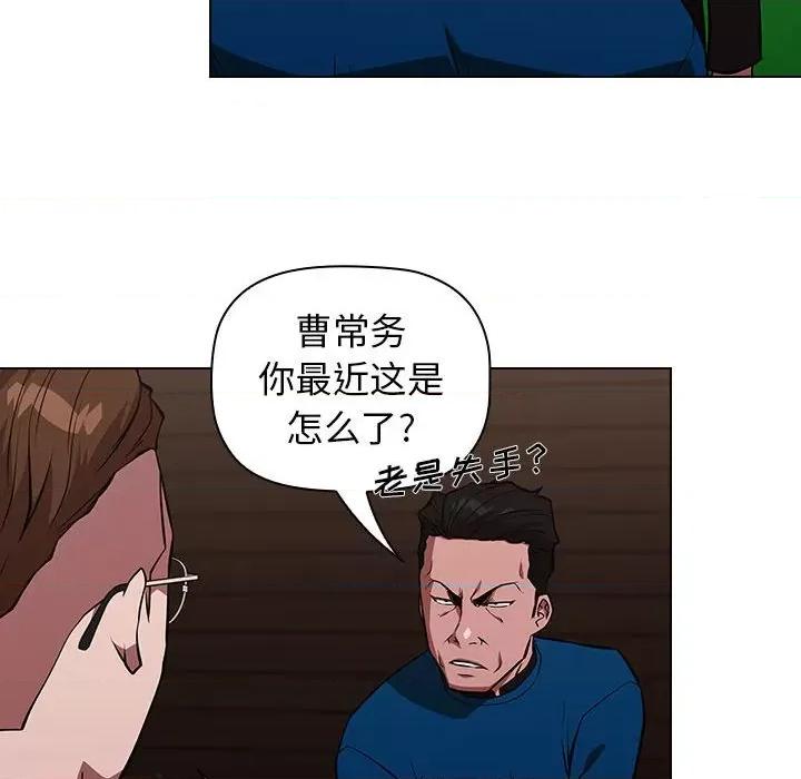 当演员变刑警 明星警探-第 40 话 第108页