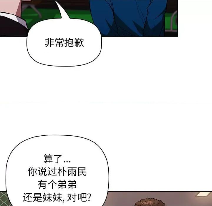 当演员变刑警 明星警探-第 40 话 第109页