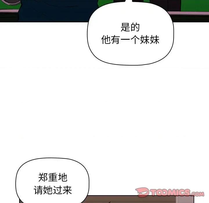 当演员变刑警 明星警探-第 40 话 第111页
