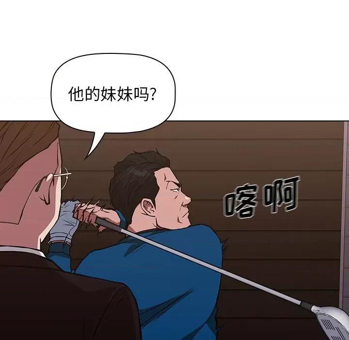 当演员变刑警 明星警探-第 40 话 第113页