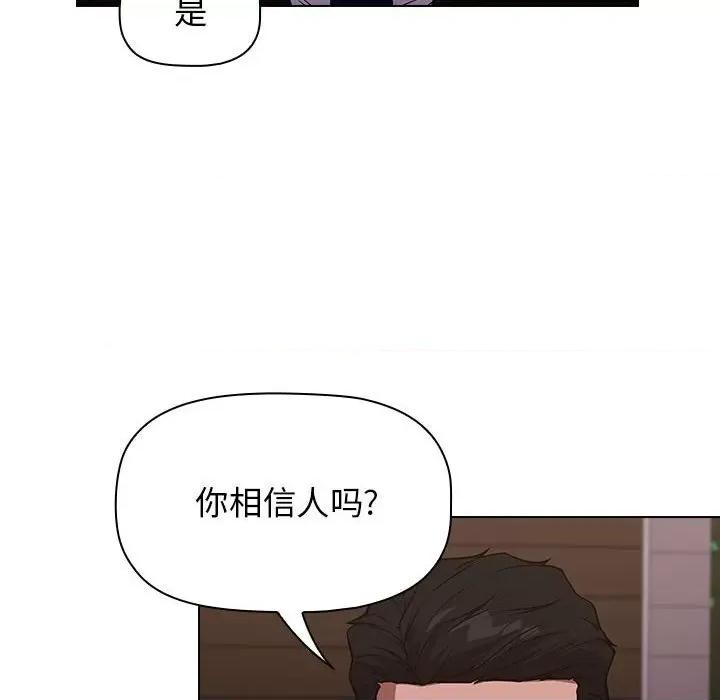 当演员变刑警 明星警探-第 40 话 第116页