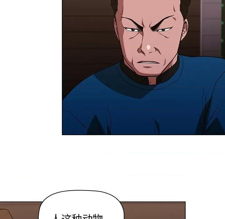 当演员变刑警 明星警探-第 40 话 第117页