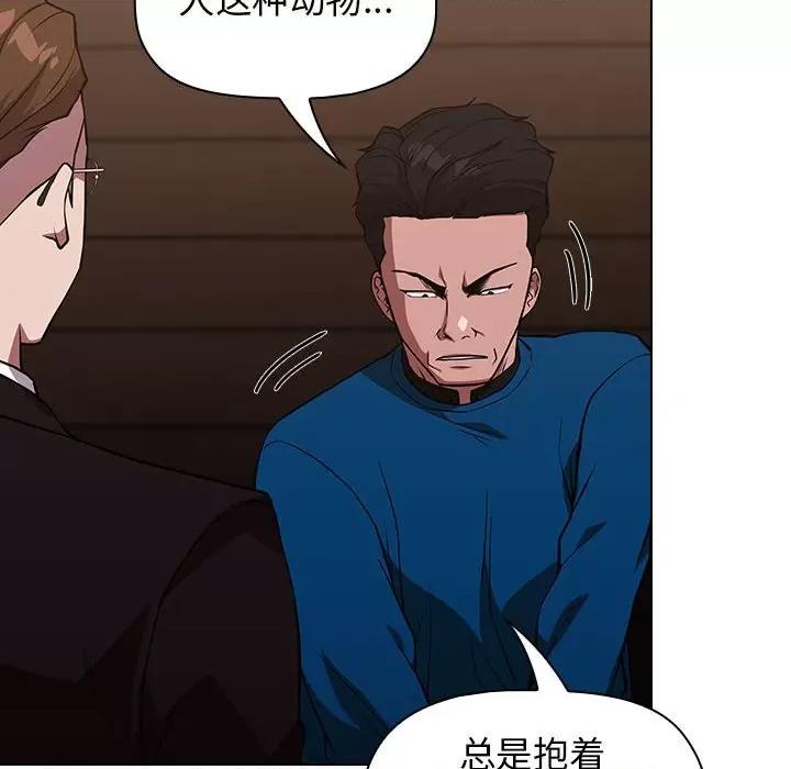 当演员变刑警 明星警探-第 40 话 第118页