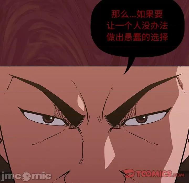 当演员变刑警 明星警探-第 40 话 第120页