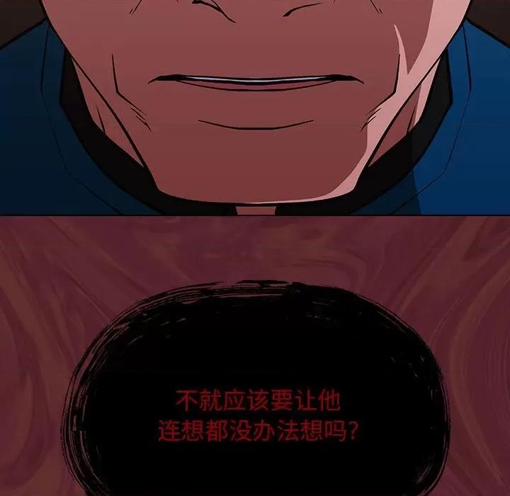 当演员变刑警 明星警探-第 40 话 第121页