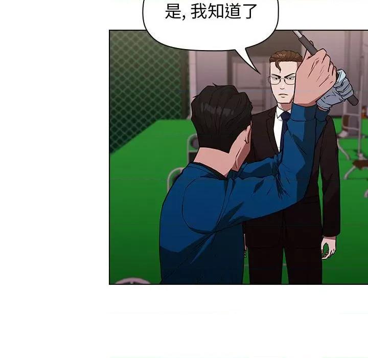 当演员变刑警 明星警探-第 40 话 第123页