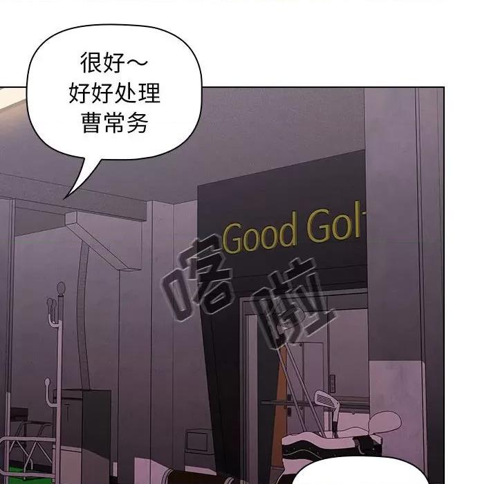 当演员变刑警 明星警探-第 40 话 第124页