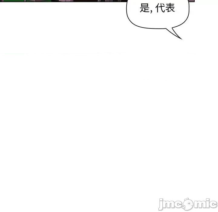 当演员变刑警 明星警探-第 40 话 第125页