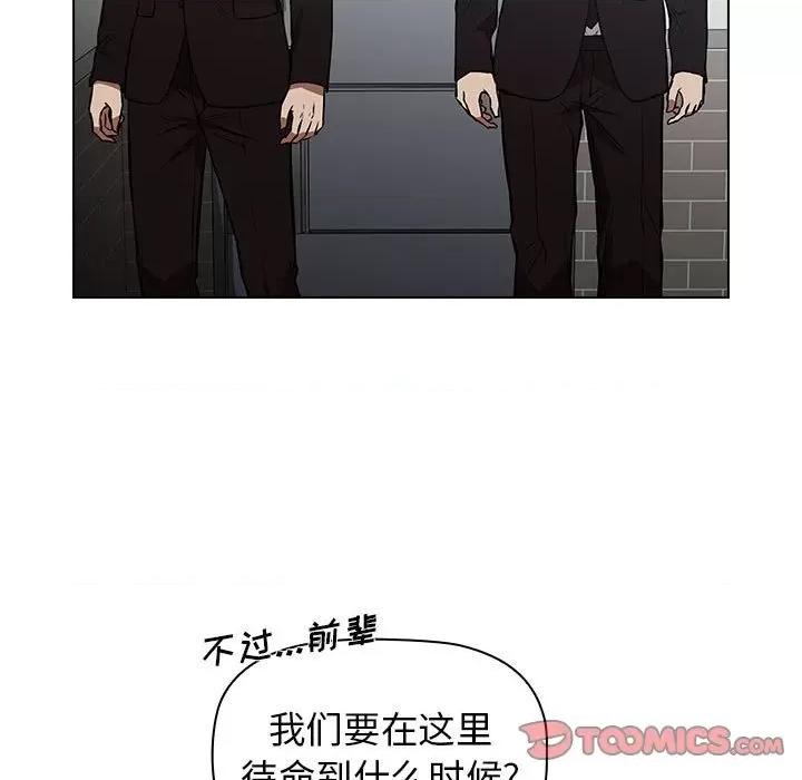 当演员变刑警 明星警探-第 40 话 第129页