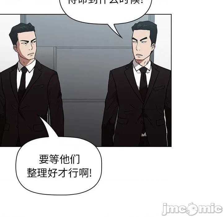 当演员变刑警 明星警探-第 40 话 第130页