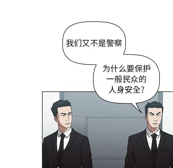当演员变刑警 明星警探-第 40 话 第131页