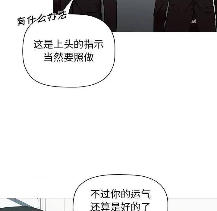 当演员变刑警 明星警探-第 40 话 第132页