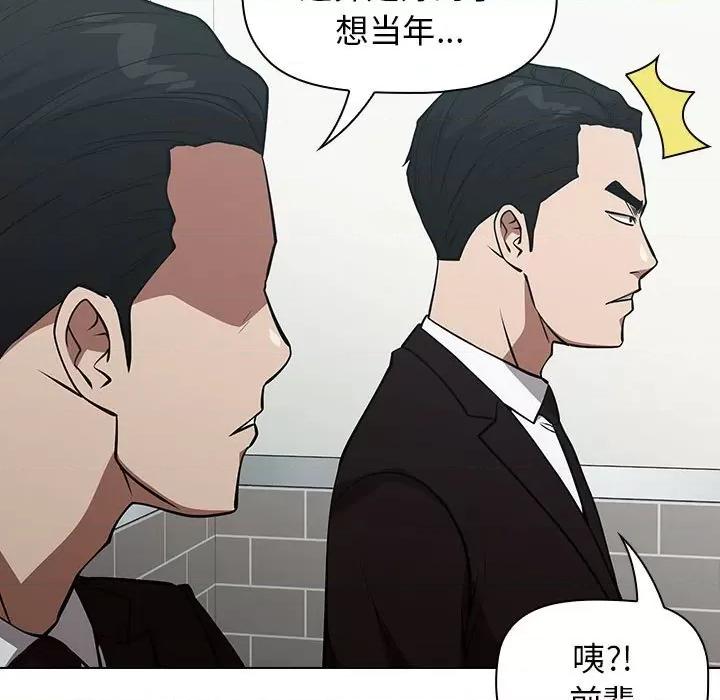 当演员变刑警 明星警探-第 40 话 第133页
