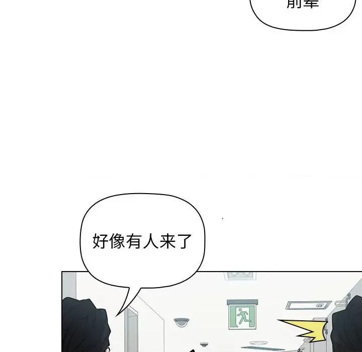 当演员变刑警 明星警探-第 40 话 第134页