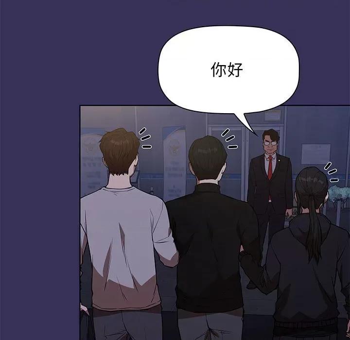 当演员变刑警 明星警探-第 41 话 第16页