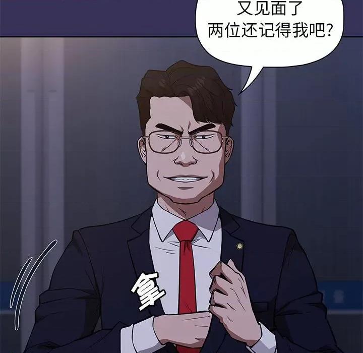当演员变刑警 明星警探-第 41 话 第19页