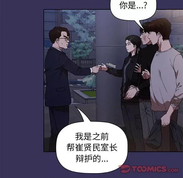 当演员变刑警 明星警探-第 41 话 第21页