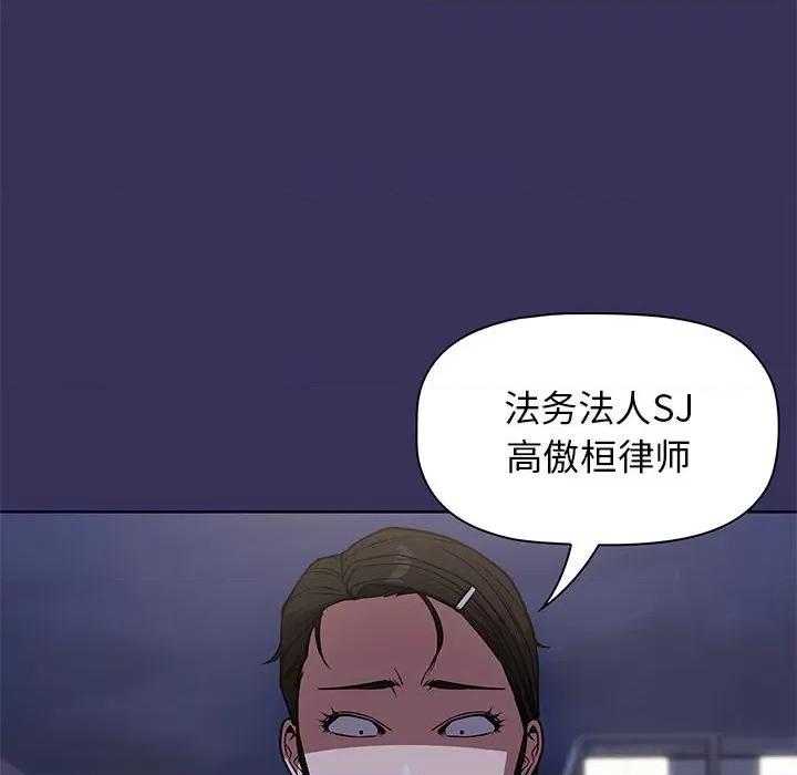 当演员变刑警 明星警探-第 41 话 第22页