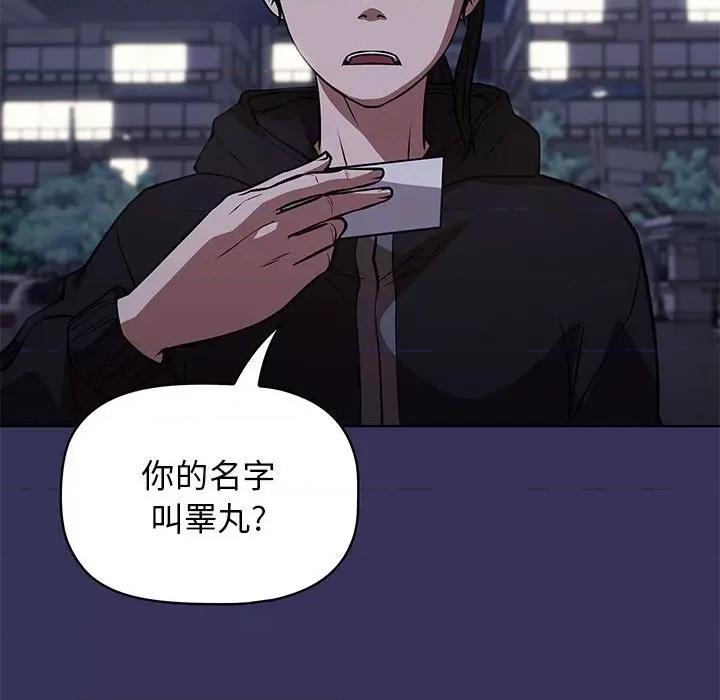 当演员变刑警 明星警探-第 41 话 第23页