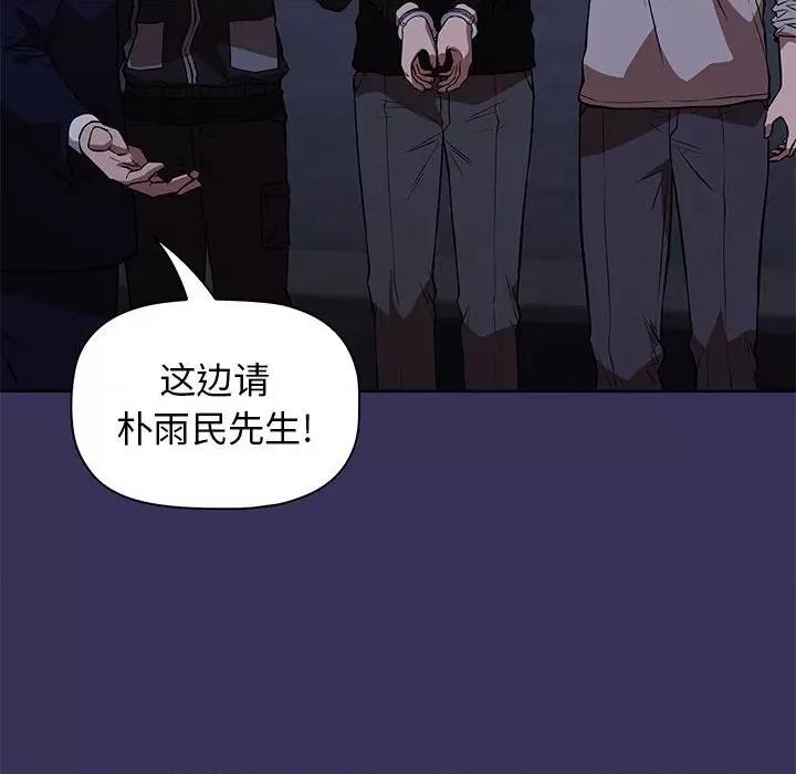 当演员变刑警 明星警探-第 41 话 第28页