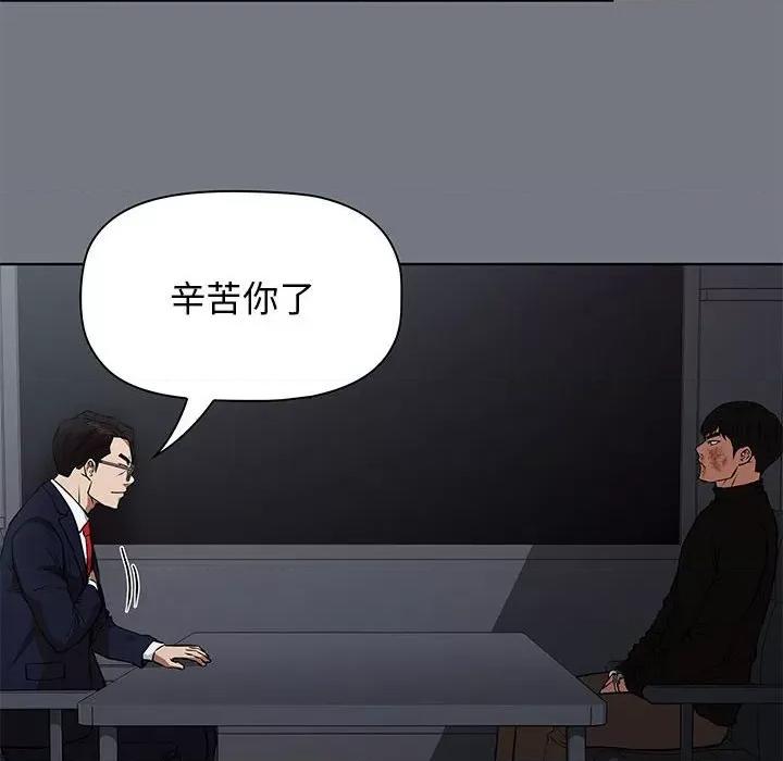 当演员变刑警 明星警探-第 41 话 第34页