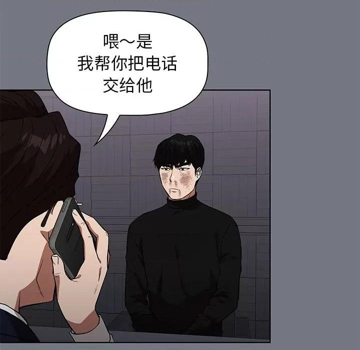 当演员变刑警 明星警探-第 41 话 第37页