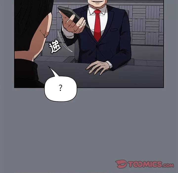当演员变刑警 明星警探-第 41 话 第39页