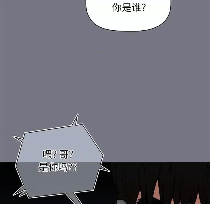 当演员变刑警 明星警探-第 41 话 第41页