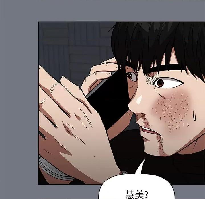 当演员变刑警 明星警探-第 41 话 第43页