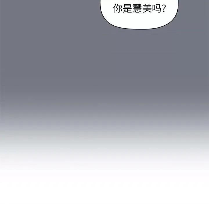 当演员变刑警 明星警探-第 41 话 第44页