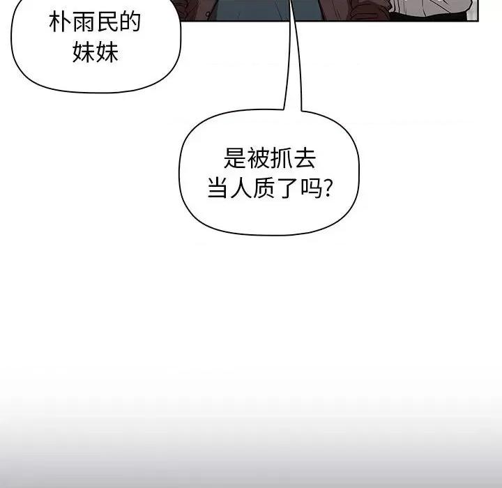 当演员变刑警 明星警探-第 41 话 第46页