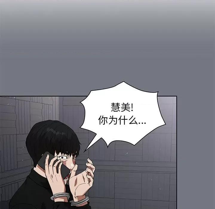 当演员变刑警 明星警探-第 41 话 第47页