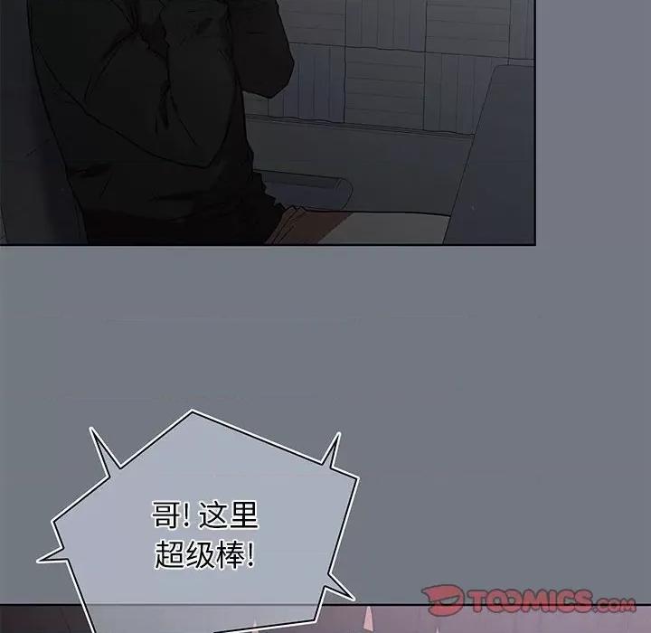 当演员变刑警 明星警探-第 41 话 第48页