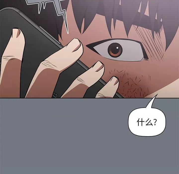 当演员变刑警 明星警探-第 41 话 第49页