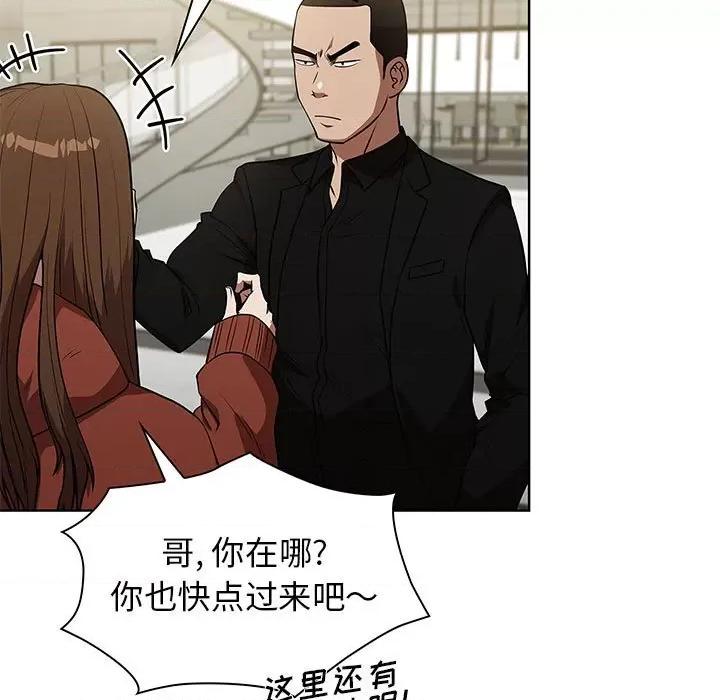 当演员变刑警 明星警探-第 41 话 第53页