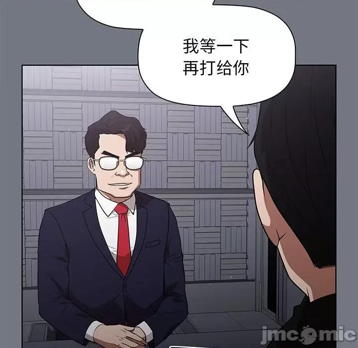 当演员变刑警 明星警探-第 41 话 第55页