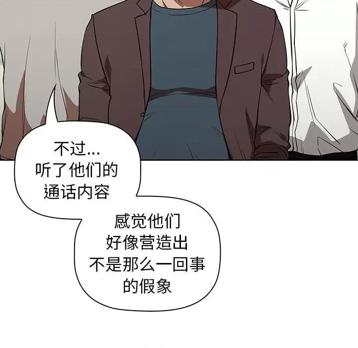 当演员变刑警 明星警探-第 41 话 第58页