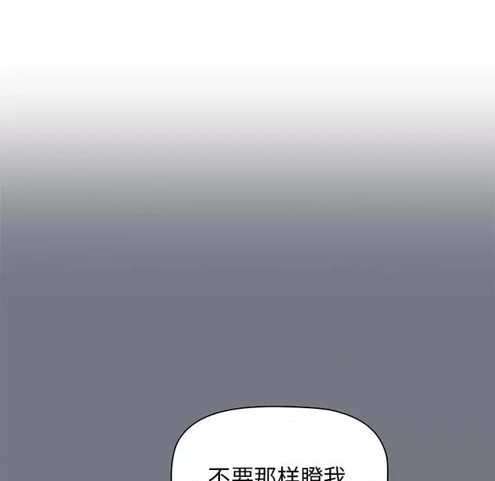 当演员变刑警 明星警探-第 41 话 第59页