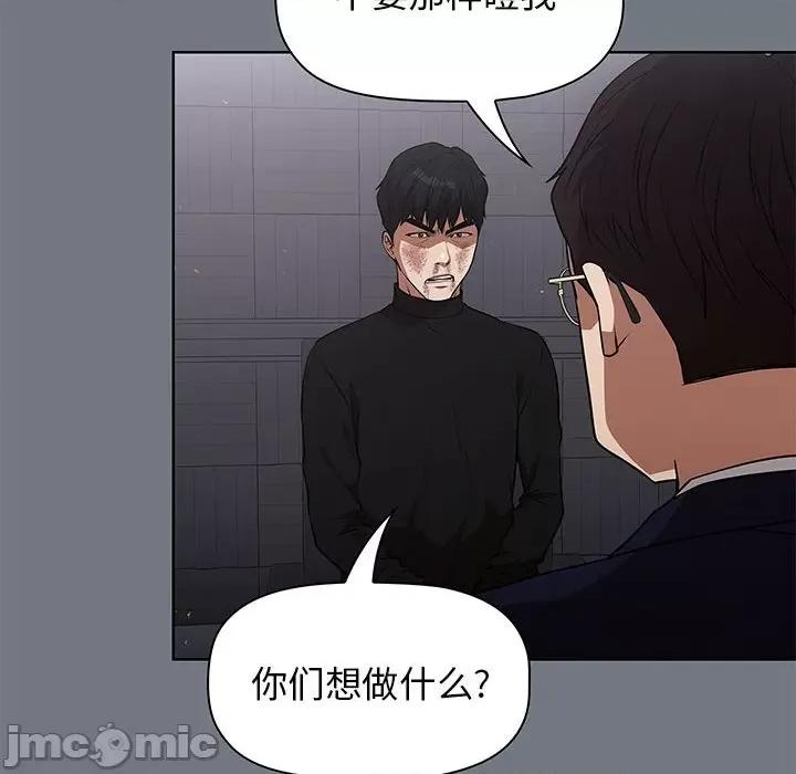 当演员变刑警 明星警探-第 41 话 第60页