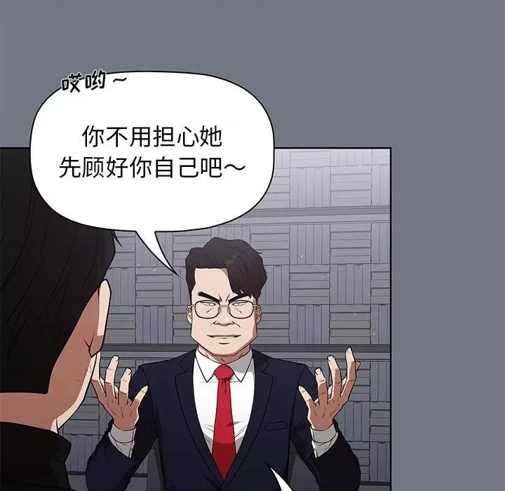 当演员变刑警 明星警探-第 41 话 第63页
