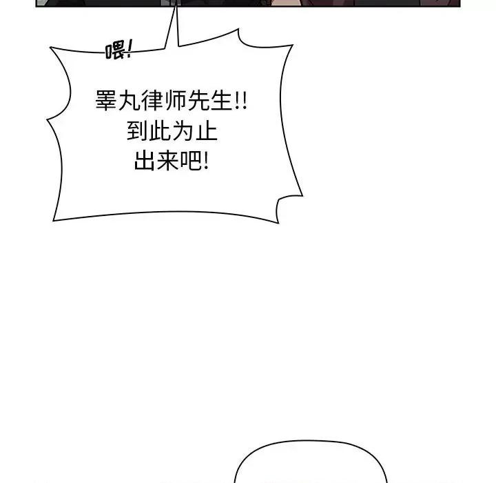 当演员变刑警 明星警探-第 41 话 第69页