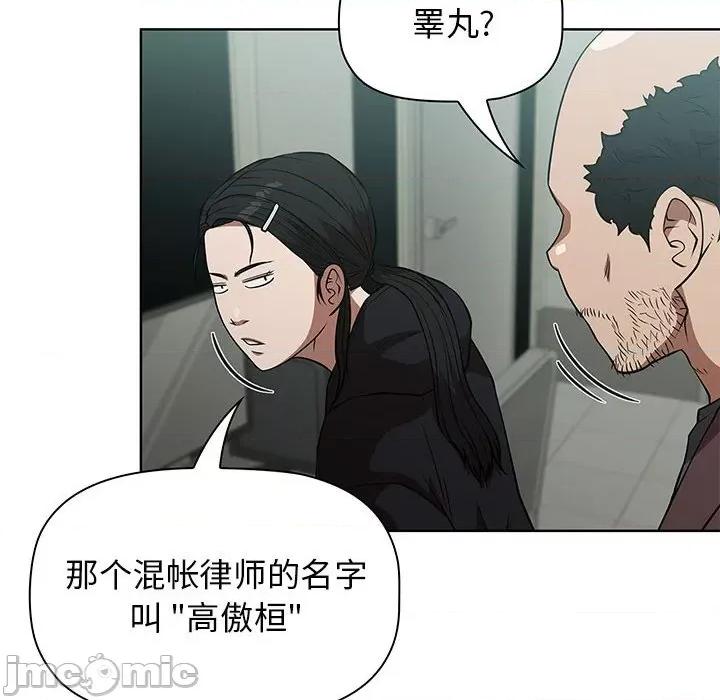 当演员变刑警 明星警探-第 41 话 第70页